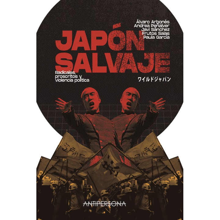JAPON SALVAJE RADICALES PROSCRITOS Y VIOLENCIA POLÍTICA de VV.AA.
