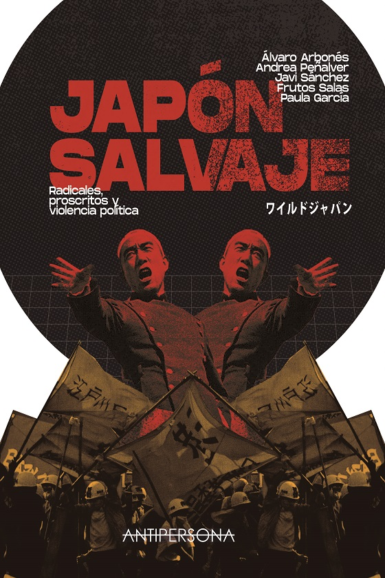 JAPON SALVAJE RADICALES PROSCRITOS Y VIOLENCIA POLÍTICA de VV.AA.