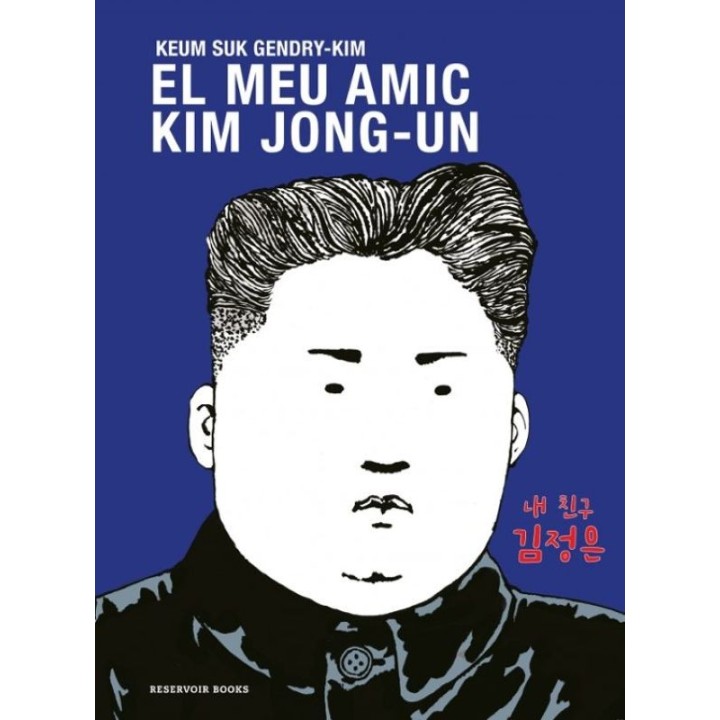 "El meu amic Kim Jong-un" de Keum Suk Gendry-Kim - Reservoir Books