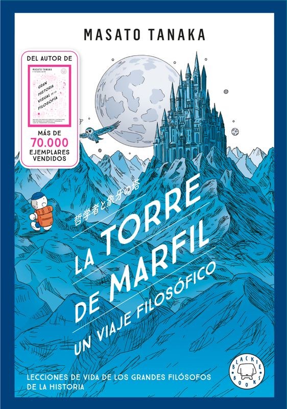 LA TORRE DE MARFIL de MASATO TANAKA y MAYUKO TAMAI - filosofía visual | EGE Llibres